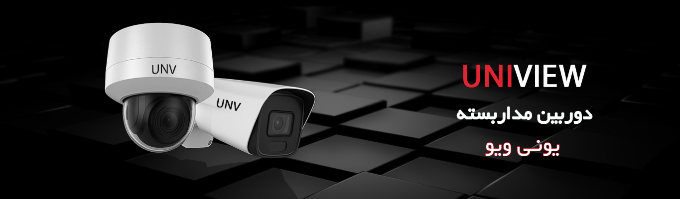 محصولات یونی ویو